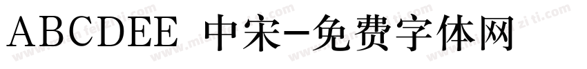 ABCDEE 中宋字体转换